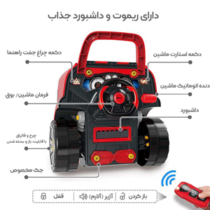 ماشین اسباب بازی ریموت دار موتور مستر Motor Master مدل کاپوت کامیون Kids Truck Engine Toy_اسباب بازی